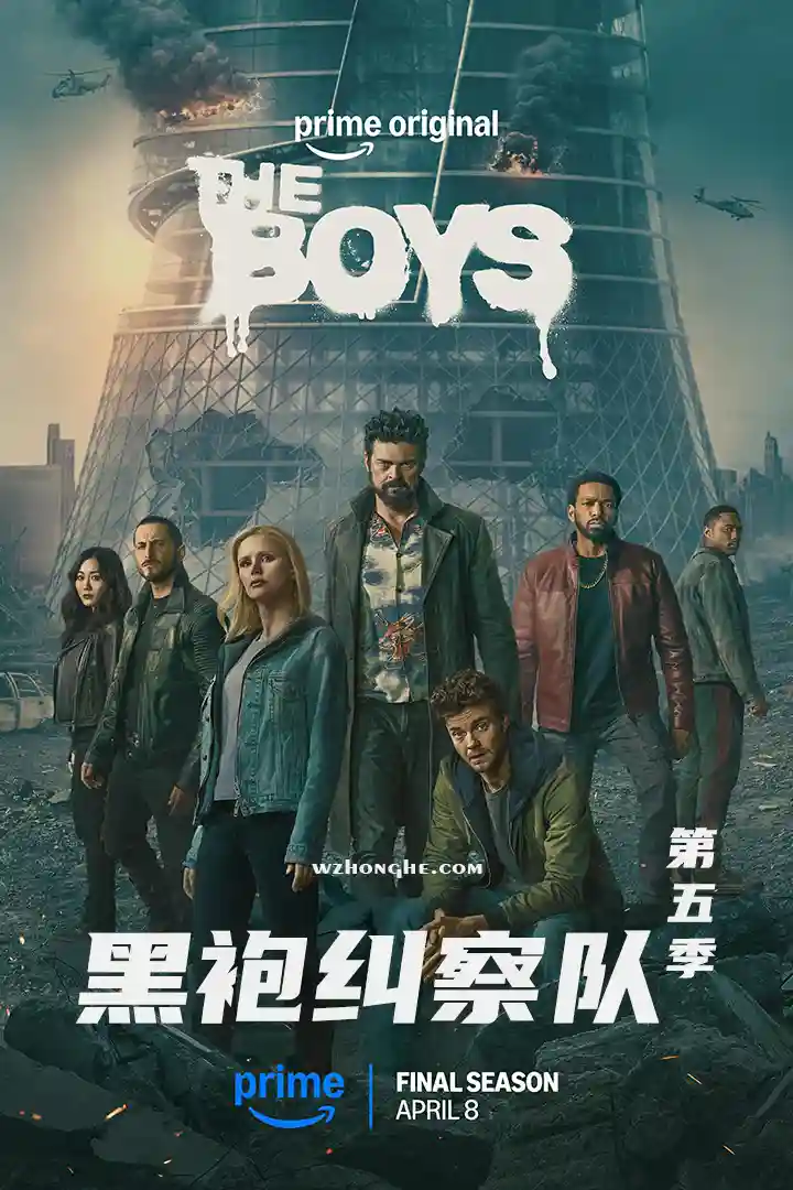 黑袍纠察队5 - 无中和wzhonghe.com -1